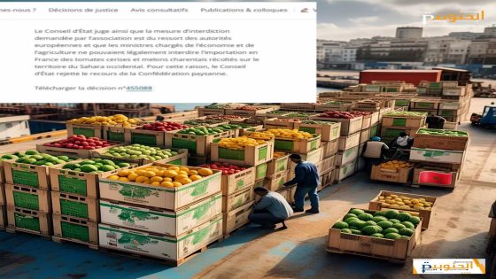 المحكمة العليا الفرنسية تؤكد حق المغرب في استغلال ثرواته”