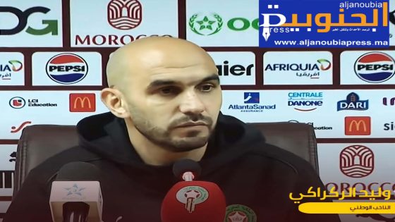 وليد الركراكي:يجب أن أحقق لقب كأس إفريقيا للإستمرار مع المنتخب