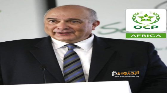 المجمع الشريف للفوسفاط يستعد لإطلاق ذراعه المالي والاستثماري OCP Finance