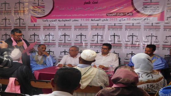حزب الاستقلال بإقليم آسا الزاك يعقد دورته الربيعية العادية*