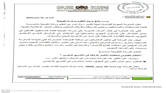 تعلن المديرية الجهوية للتواصل لجهة كلميم – واد نون عن تنظيم ورشة تكوينية متخصصة لفائدة الصحافيات والصحافيين ومهنيي الصحافة والإعلام العاملين بمختلف المنابر الإعلامية بالجهة.