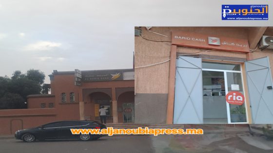 البريد بنك في طانطان.. خلل السيستيم يعطل الخدمات ويثير غضب الزبناء