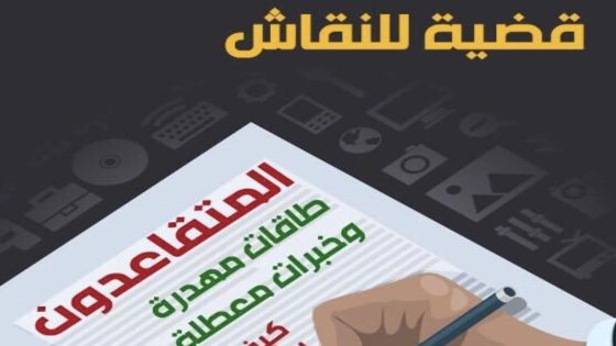 التقاعد: نهاية أم بداية؟ كيف تُصمم فصلًا جديدًا من حياتك