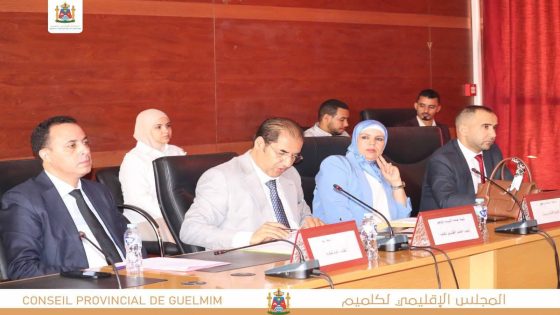 المجلس الإقليمي لكلميم يعقد دورته العادية لشهر شتنبر