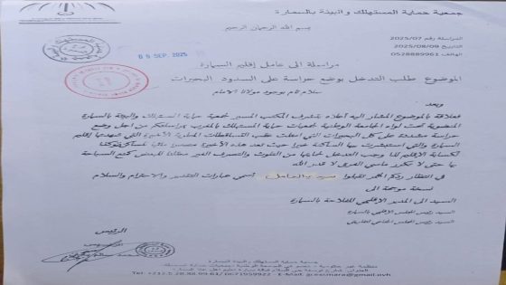 نداء لحماية كنوز السمارة المائية بعد التساقطات الأخيرة!