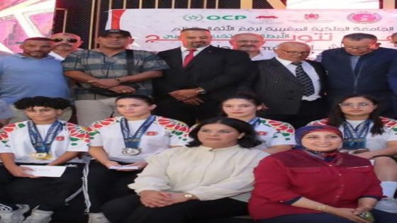 الجامعة الملكية المغربية لرفع الأثقال تحتفي بالأبطال المغاربة في مدينة خريبكة