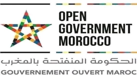 السمارة تستضيف اللقاء الوطني التواصلي الأول حول الحكومة المنفتحة