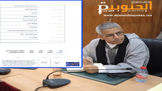 أنصفت محكمة الاستئناف رئيس جماعةعوينة ايغمان بإلغاء الحكم الابتدائي