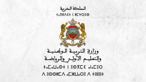 توسيع نطاق المشاركة في توظيف الأساتذة ليشمل فئة أوسع