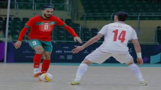 ألعاب التضامن الإسلامي الدورة السادسة : لاغالب ولا مغلوب في لقاء المنتخب الوطني المغربي و نظيره المنتخب الإيراني