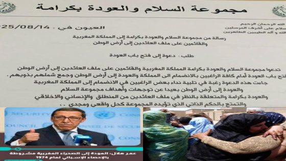 تستبشر مجموعة السلام والعودة بكرامة خيرا بهذا المكسب التاريخي للمملكة المغربية والذي يتماشى مع أهدافها وتوجهاتها