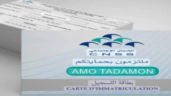 طنجة… مواطن يُحرم من “أمو تضامن” بسبب سيارة لا يملكها!