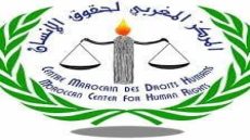 بيان المركز المغربي لحقوق الإنسان – فرع طانطان: ودعوته للتحقيق العادل في قضية غرس شتائل النخل بطريق موسم اموكار