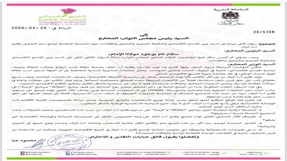 النائب البرلماني محمود عبا يطالب بكشف حصيلة برنامجي “انطلاقة” و”فرصة” بإقليم آسا الزاك