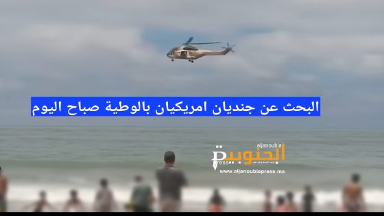 مروحية عسكرية تباشر حملات تمشيطية بسواحل الوطية بحثاً عن جنديين أمريكيين مفقودين