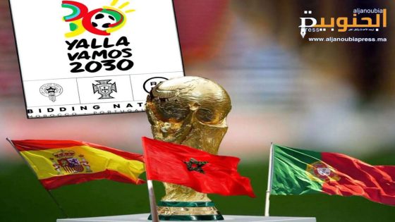 مطالب إسبانية باستبعاد المغرب من مونديال 2030