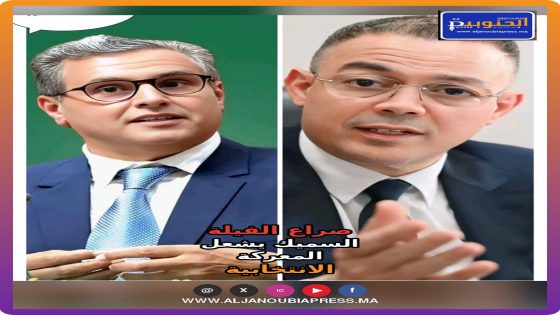 صراع الفيلة: “السميك” يشعل المعركة الانتخابية..!!