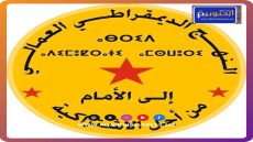 بني ملال: الدرك الملكي يوقف أربعة نشطاء من “النهج الديمقراطي العمالي باولاد إيعيش.
