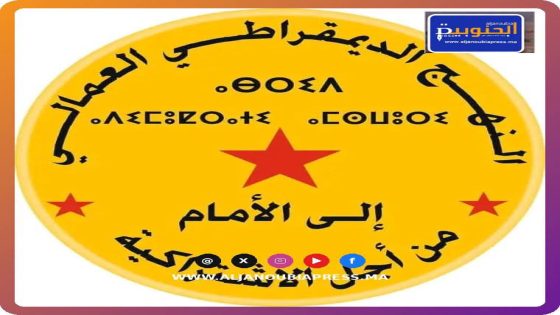 بني ملال: الدرك الملكي يوقف أربعة نشطاء من “النهج الديمقراطي العمالي باولاد إيعيش.