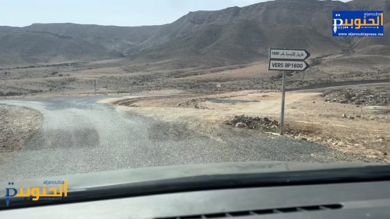 بفضل مجهودات عامل إقليم طانطان.. انتهاء أشغال الطريق الرابطة بين تلمزون اقليم طانطان و عوينة إيغمان إقليم اسا-الزاك وفتحها أمام حركة السير